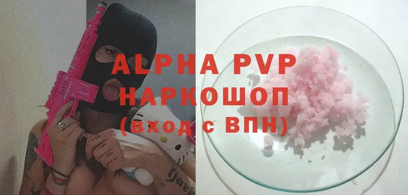 купить наркотик  Кудрово  Alpha PVP VHQ 