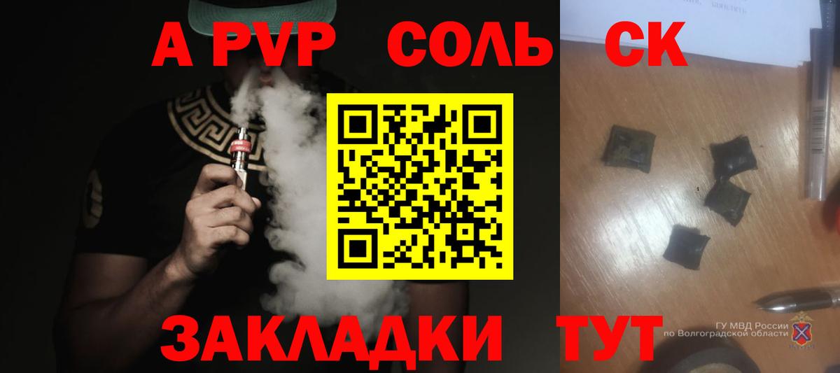 Альфа ПВП Crystall  Alpha-PVP кристаллы  Вход с VPN  Кудрово 