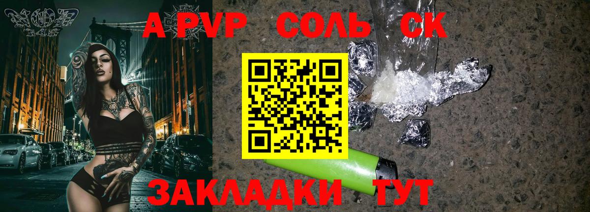 A PVP мука Кудрово
