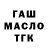 ГАШИШ гарик Vadym Lopko