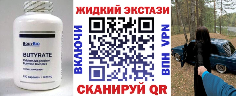 БУТИРАТ 99%  где найти наркотики  Кудрово 