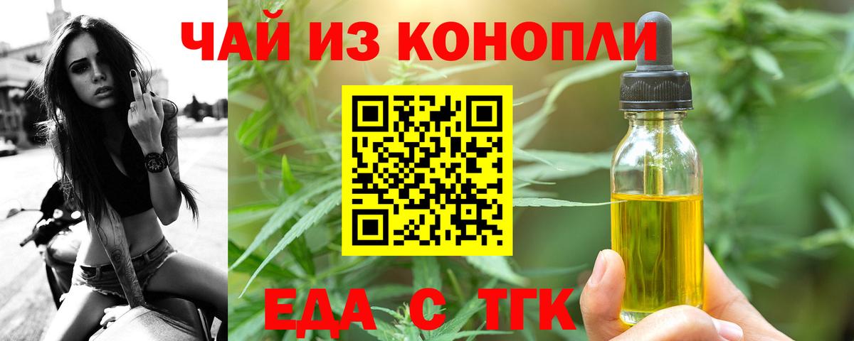 Кудрово  Печенье с ТГК конопля  Вход с VPN 