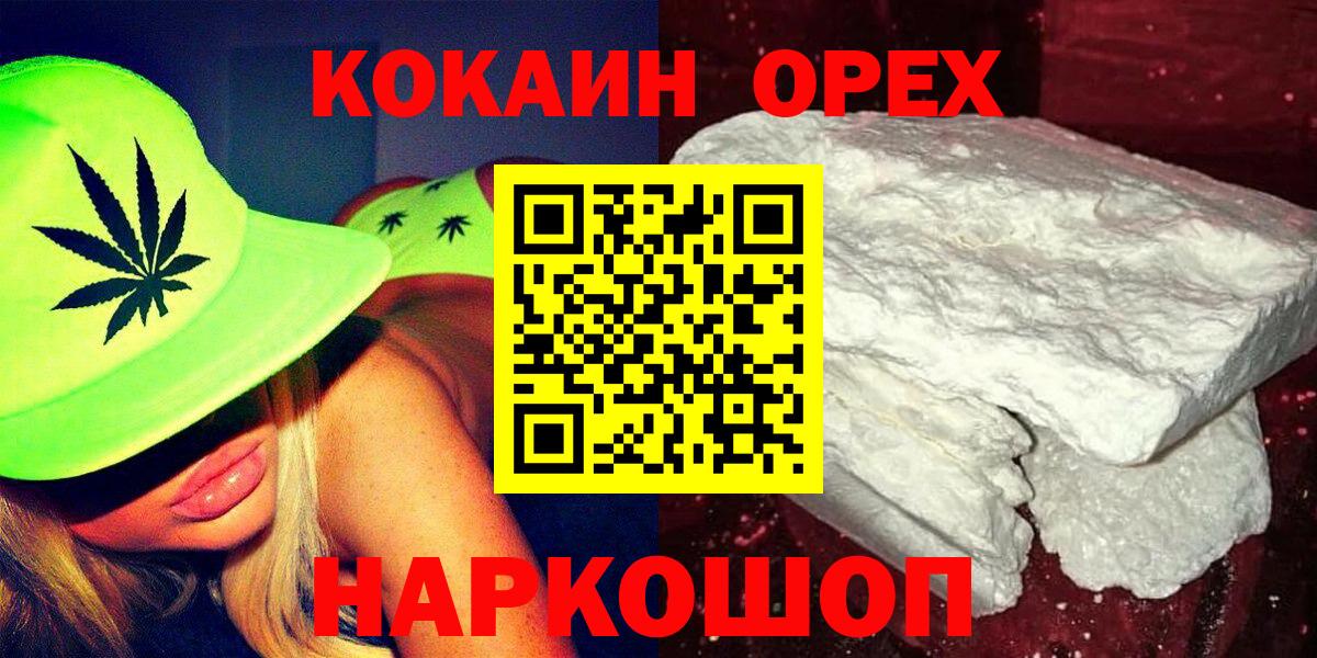 Кокаин Колумбийский Кудрово