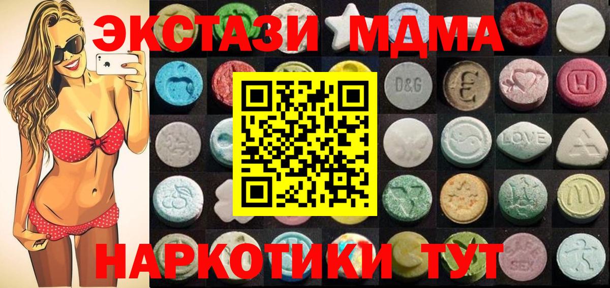 Ecstasy  Ecstasy таблы  Вход с VPN  hydra вход  Экстази MDMA  Кудрово 