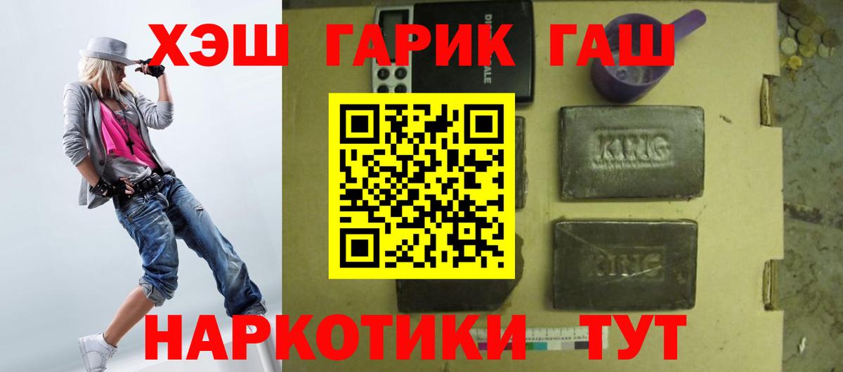 Кудрово  где продают   Вход с VPN  ГАШИШ убойный 