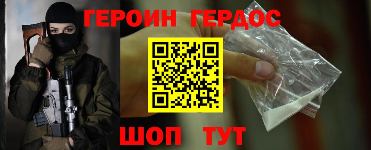 Героин гречка  Вход с VPN  Героин  Кудрово 
