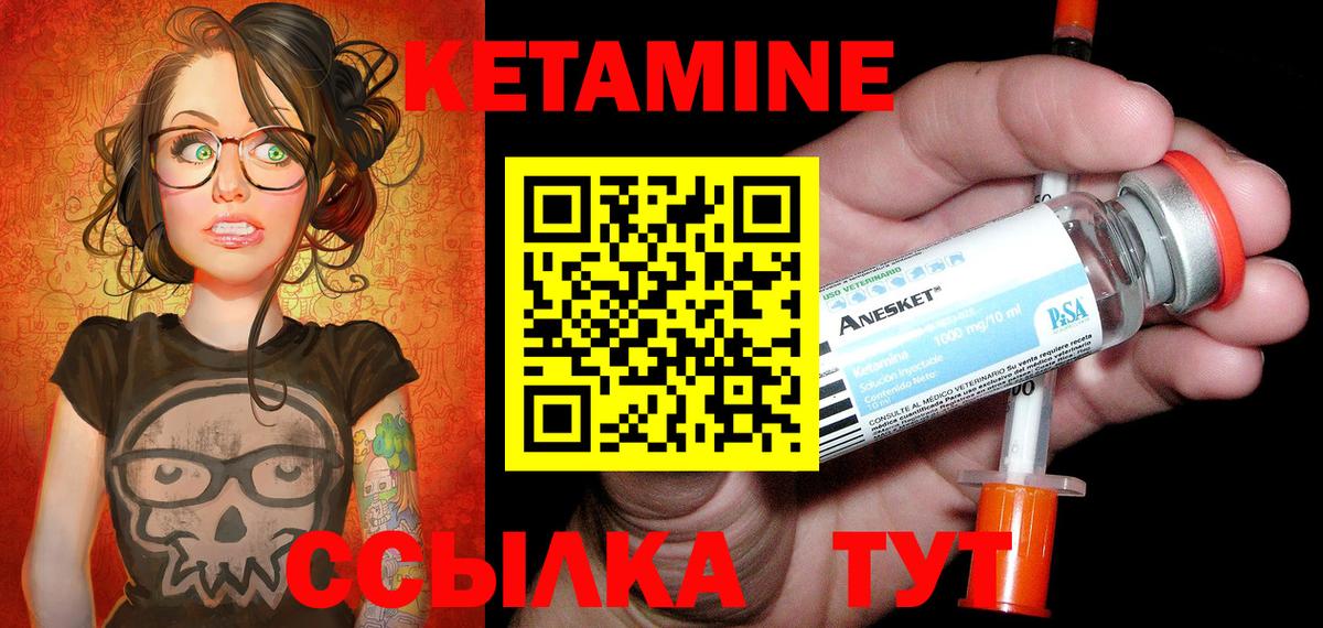 Кудрово  КЕТАМИН VHQ  Вход с VPN 