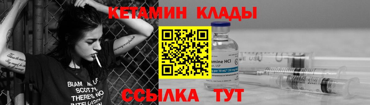 КЕТАМИН VHQ Кудрово