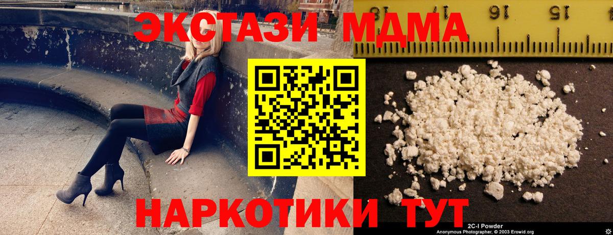 МДМА кристаллы Кудрово