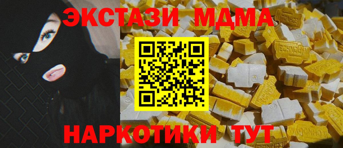 Кудрово  МДМА VHQ  МДМА кристаллы  Вход с VPN 