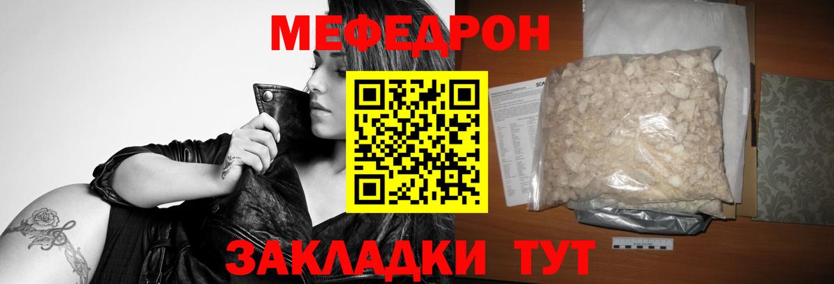 МЕФ  где найти   Вход с VPN  МЯУ-МЯУ мяу мяу  Кудрово  МЕФ 