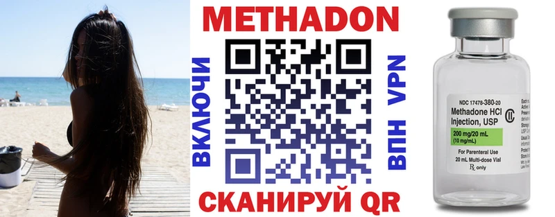 Метадон VHQ Кудрово
