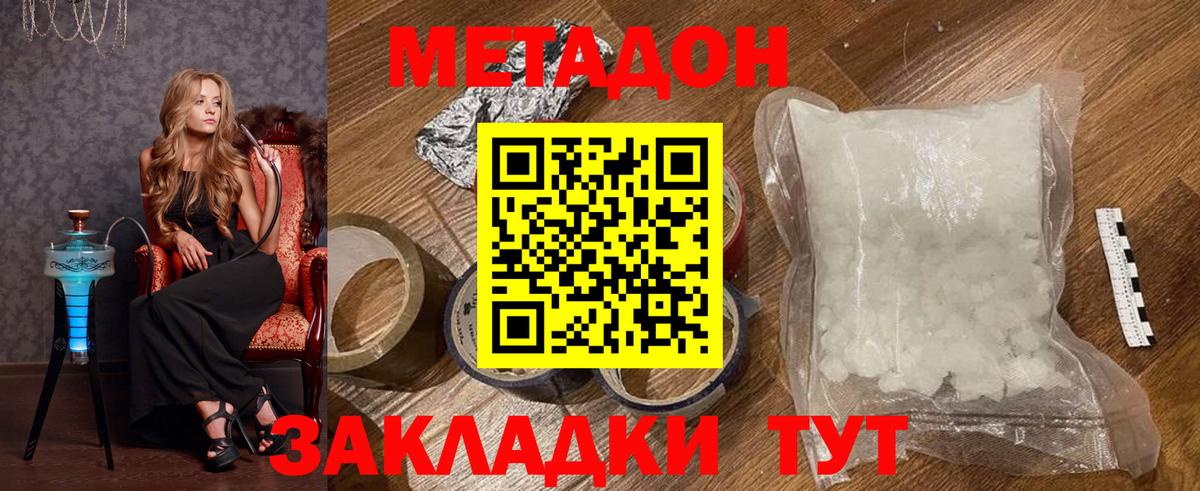 МЕТАДОН белоснежный  Метадон кристалл  Кудрово  Вход с VPN 