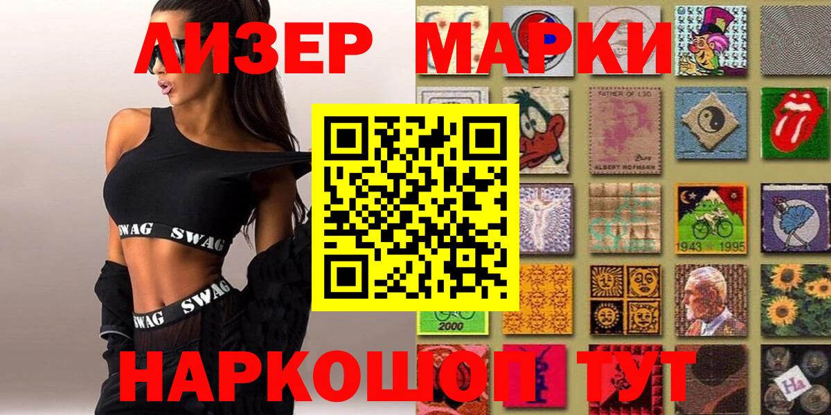 где продают наркотики  Наркотические марки 1500мкг  Вход с VPN  Кудрово 