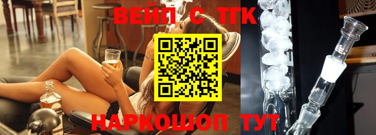 цены   ТГК THC oil  Вход с VPN  Кудрово 